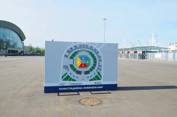 Stade de football pour la Coupe du monde 2018 à Saint-Pétersbourg . — Photo