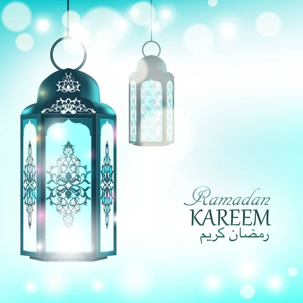 "ramadan kareem" Gruß auf verschwommenem Hintergrund mit schön beleuchteter arabischer Lampe. Vektorillustration — Stockvektor