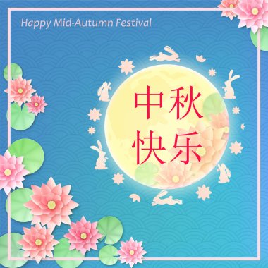 Orta Sonbahar Festivali Çin