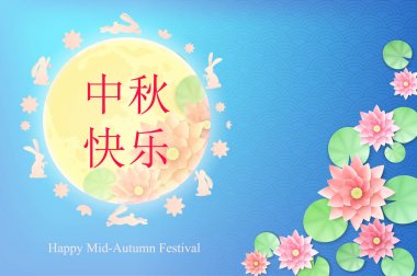 Orta Sonbahar Festivali Çin