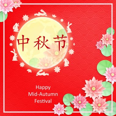 Orta Sonbahar Festivali Çin