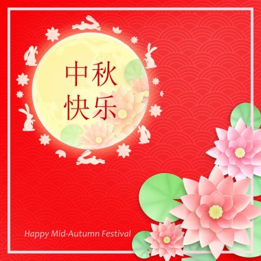 Orta Sonbahar Festivali Çin