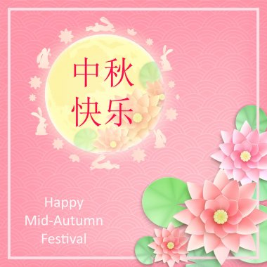 Orta Sonbahar Festivali Çin