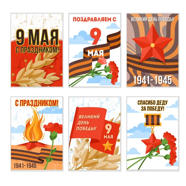  Zafer Bayramı 9 Mayıs kartpostal seti