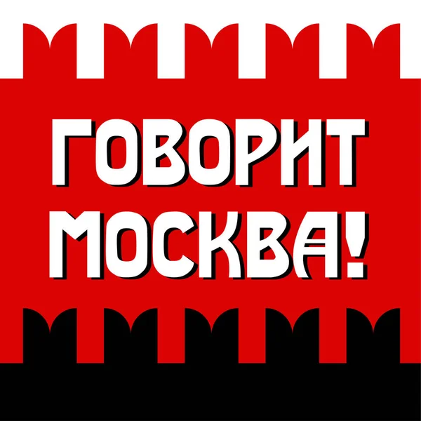 Russo mão desenhada palavra Moscou —  Vetores de Stock