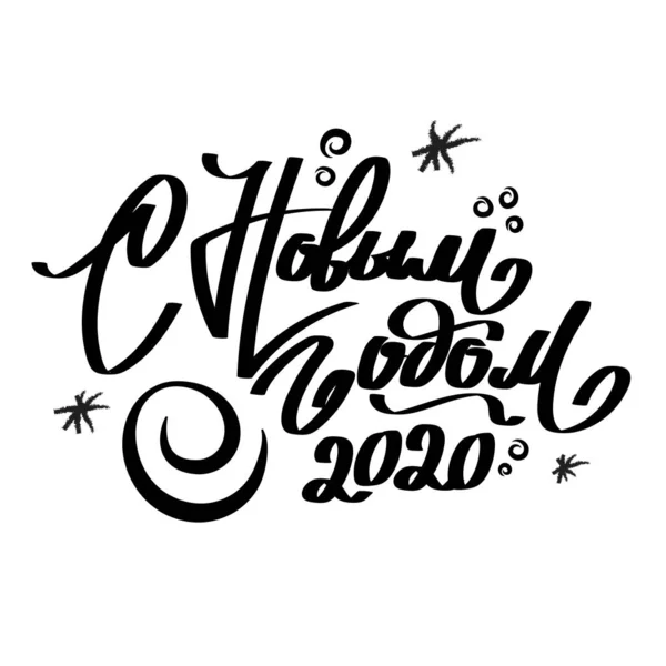 Frohes neues Jahr 2020. lettering — Stockvektor