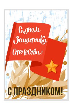 23 Şubat hediye kartı ve George Ribbon.