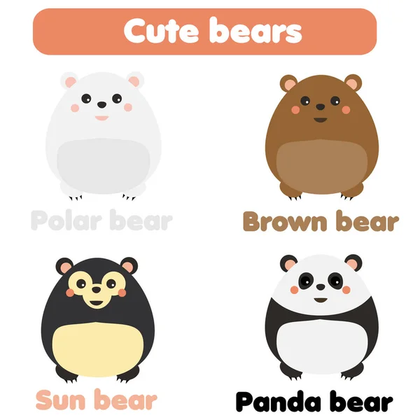 Carini gli orsi kawaii. Stile bambini, elementi di design isolati, vettore. Orso polare, marrone, sole e panda set — Vettoriale Stock