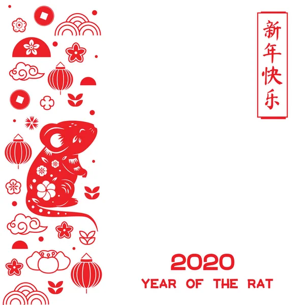Rok 2020 krysy. Čínský novoroční design v minimálním stylu. Zdobený zvěrokruh myši a okraj orientálních symbolů. Překlad znamenat šťastný nový rok — Stockový vektor