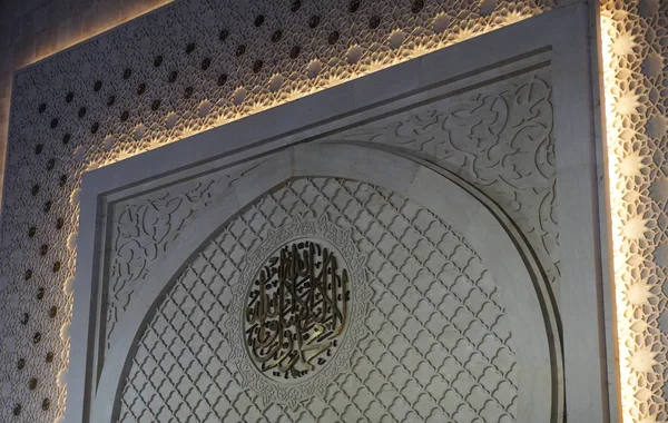 Αλλάχ Ισλάμ calligraph στον τοίχο του istiqlal Τζαμί στην Τζακάρτα της Ινδονησίας — Φωτογραφία Αρχείου