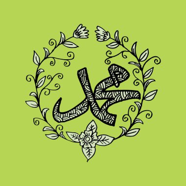 Arapça hat. Çeviri: adı Peygamber Muhammed barış onun üzerine olsun