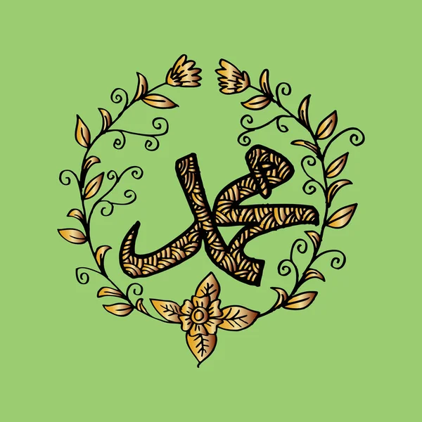 Kaligrafii arabskiej. Tłumaczenie: Nazwa Prorok Muhammad pokój będzie z nim — Zdjęcie stockowe
