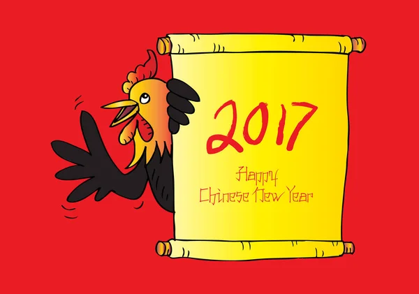 Китайский новый 2017 год с Петухом . — стоковое фото