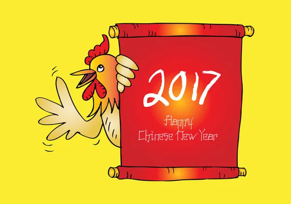 Κινέζικο νέο έτος 2017 με κόκορα. — Φωτογραφία Αρχείου