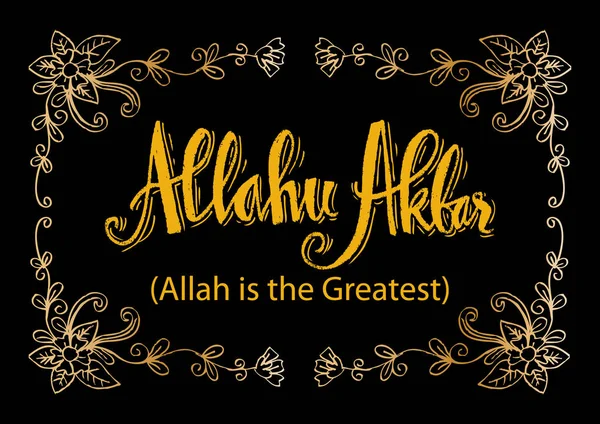 Allahu akbar allah ist der Größte — Stockfoto