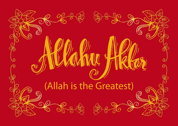 Allahu Akbar Allah is the greatest — Stock Photo, Image