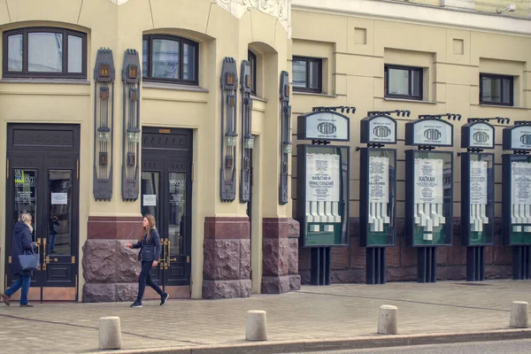 Moscú Rusia Marzo 2020 Construcción Del Teatro Lenkom Cancelación Todas —  Fotos de Stock