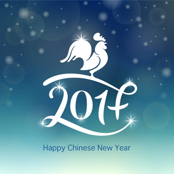 Chinees Nieuwjaar voor 2017. Het jaar van de Haan. — Stockvector