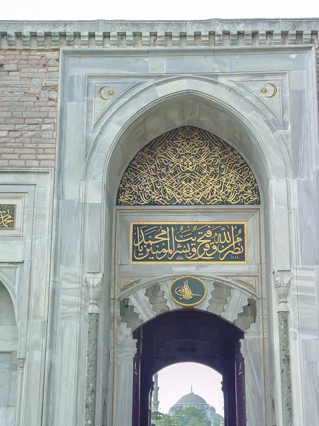 Ворота досягти Блакитної мечеті — стокове фото