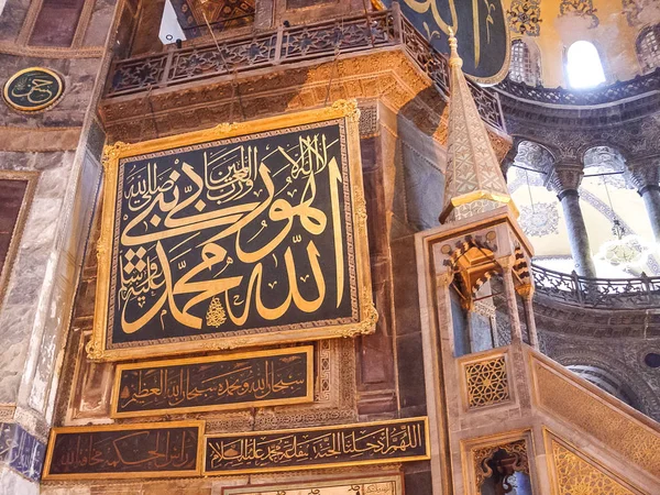 Aya Ayasofya Istanbul, Türkiye'de iç — Stok fotoğraf