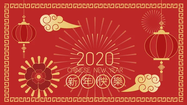 Feliz Ano Novo Chinês Festival, A prosperidade dos chineses , — Fotografia de Stock