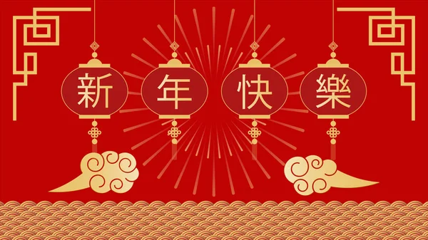 Happy Chinese New Year Festival, The prosperity of the Chinese, — Stock Photo, Image