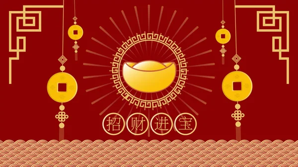 アニメーション幸せな中国の旧正月祭、繁栄 — ストック写真