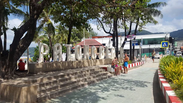 Piękny i spokojny widok Patong Beach w godzinach porannych Obrazy Stockowe bez tantiem