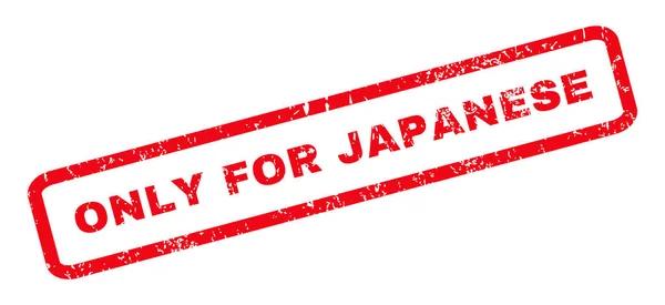 Solo para sello de goma japonés — Vector de stock