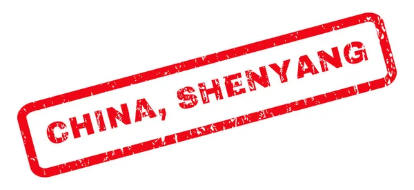 Китайская марка резины Шэньян — стоковый вектор