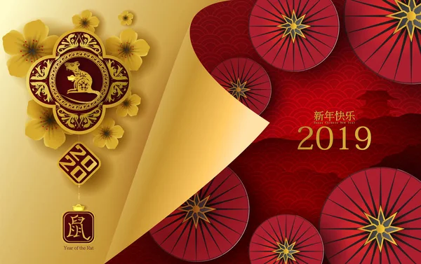Feliz Año Nuevo Chino 2020 Traducción de la tipografía Rata — Archivo Imágenes Vectoriales