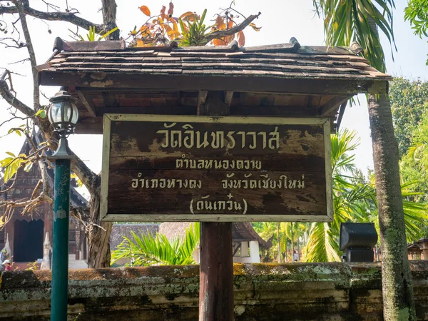 Changmai Thailand February 2020 Signboard Information Study Tourists Nature Mountain — 스톡 사진