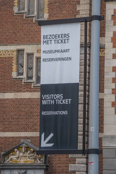 Entrada al Museo Nacional de Ámsterdam - AMSTERDAM - PAÍSES BAJOS - 20 DE JULIO DE 2017 — Foto de Stock