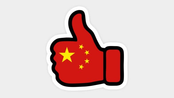 Dibujo, animación es en forma de como, corazón, chat, pulgar hacia arriba con la imagen de la bandera de China. Fondo blanco — Vídeos de Stock