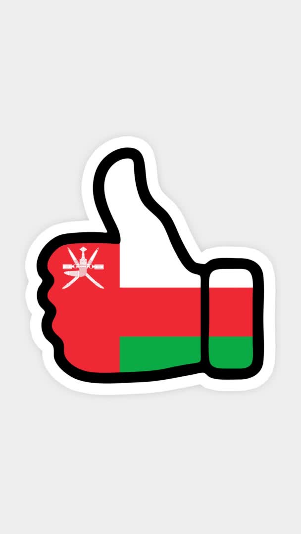 Vertikaler Bildschirm, vertikales Format. Zeichnen, Animation ist in Form von Likes, Herz, Chat, Daumen nach oben mit dem Bild der Oman-Flagge. Weißer Hintergrund — Stockvideo