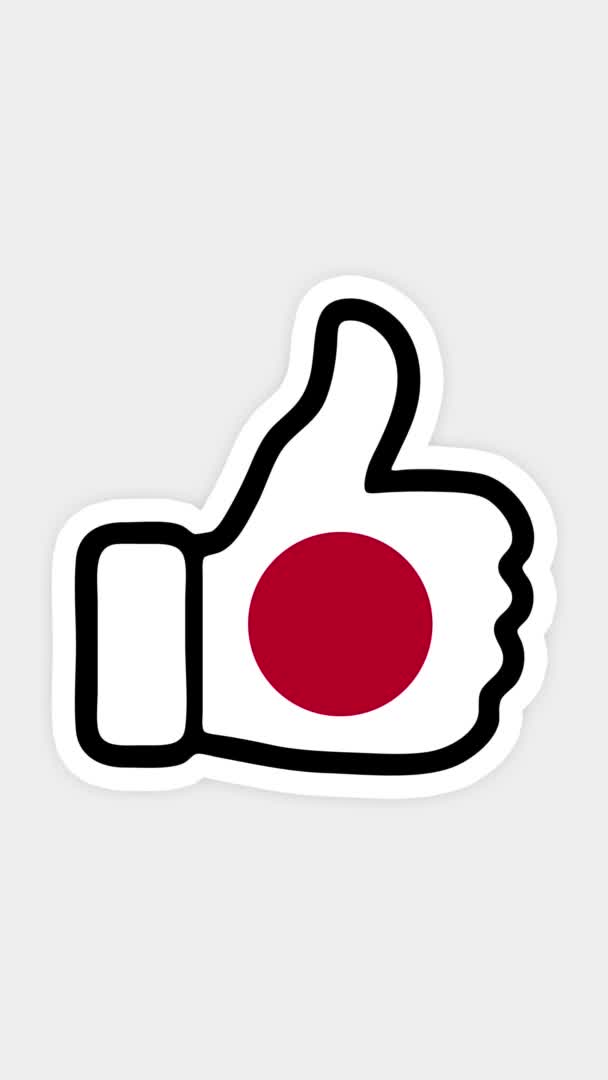 Ekran pionowy, format pionowy. Rysunek, animacja jest w formie serca, czatu, kciuka do góry z wizerunkiem japońskiej flagi. Białe tło — Wideo stockowe