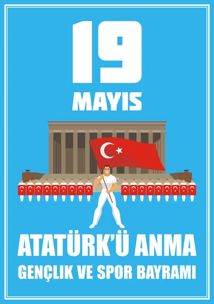 运动会那天的土耳其海报 — 图库矢量图片