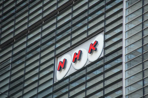 Edificio NHK a Osaka, la più grande società di radiodiffusione televisiva in Giappone . — Foto Stock