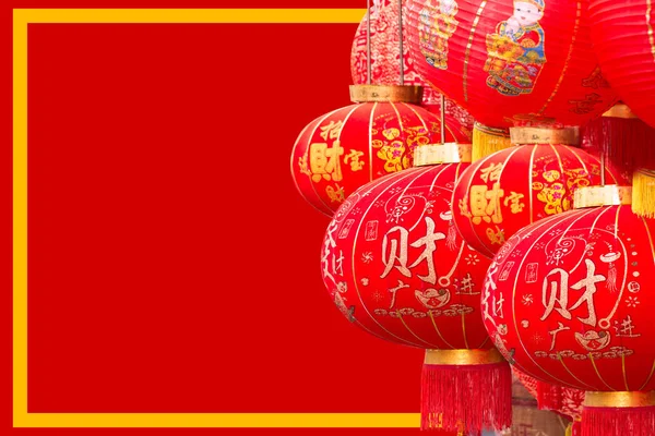 Linterna Papel Rojo Chino Feliz Año Nuevo Con Espacio Para — Foto de Stock