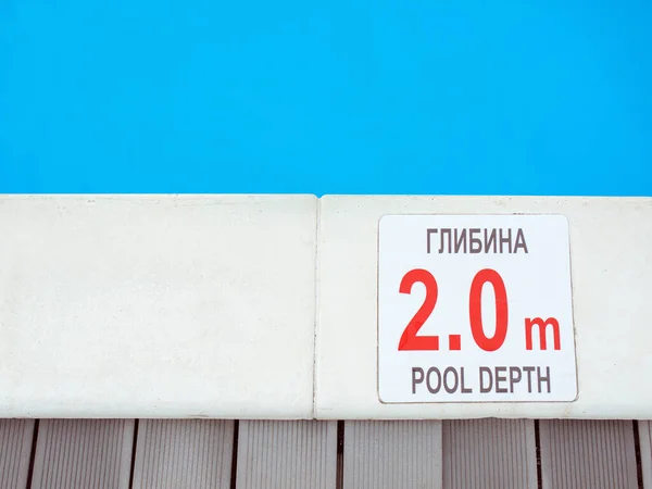 Borda Piscina Com Mesa Com Informações Profundidade Língua Inglesa Ucraniana — Fotografia de Stock