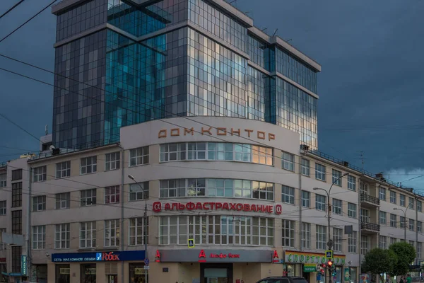 예카테린부르크의 중심에 러시아 2017 도시의 — 스톡 사진