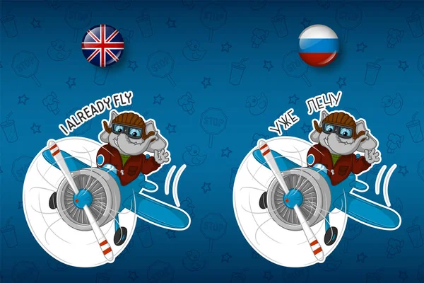 ステッカーエレファン。象は飛行機の中を飛んでいる。英語とロシア語のステッカーの大きなセット。ベクトル, 漫画 — ストックベクタ