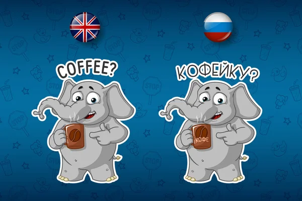 ステッカーエレファン。コーヒーは飲み物を提供しています。マグカップを持った象英語とロシア語のステッカーの大きなセット。ベクトル, 漫画 — ストックベクタ