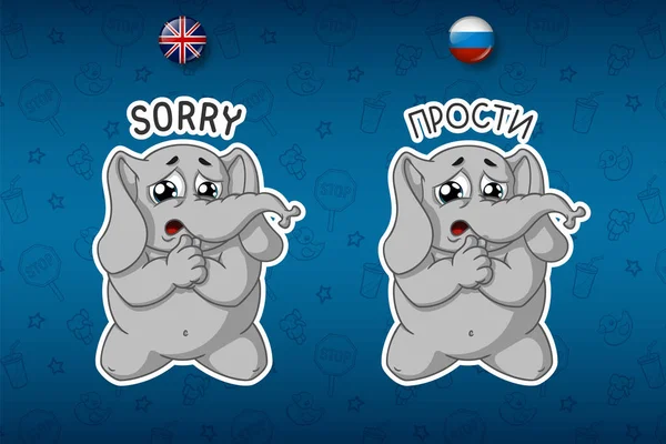 Pegatinas elefantes. Se arrodilla para pedir perdón. Gran juego de pegatinas en inglés y ruso. Vector, dibujos animados — Archivo Imágenes Vectoriales
