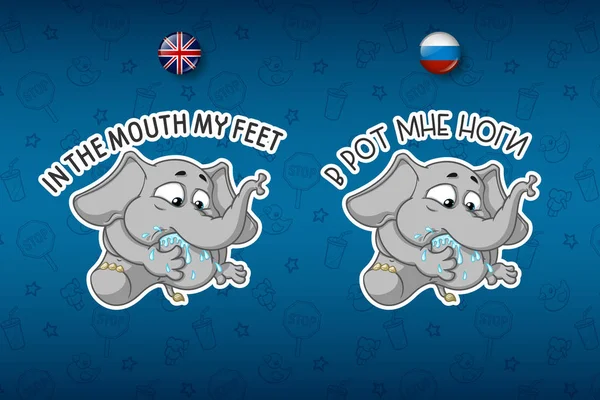 Stickers olifant. Mijn poot in mijn mond gestopt. Zeggen. Grote set stickers in Engelse en Russische taal. Vector, tekenfilm — Stockvector