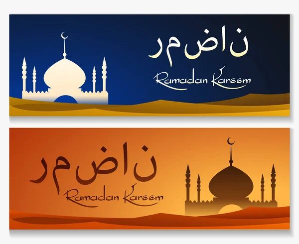 Денні та нічні рамаданські горизонтальні банери — стоковий вектор