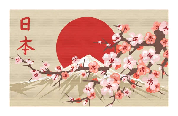 Japan landschap met cherry en Fuji — Stockvector