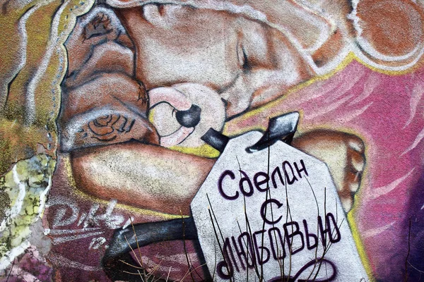 23 de abril de 2018. Izhevsk, Rusia. Graffiti en la pared de la casa con una foto de un niño pequeño con un maniquí . —  Fotos de Stock