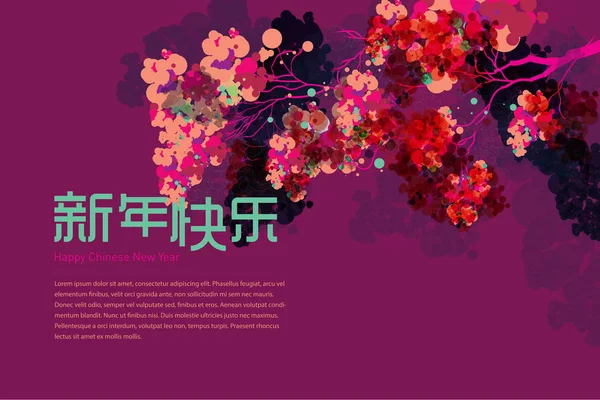 传统的中国元素 — 图库矢量图片