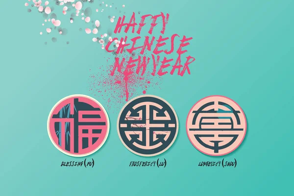 祝您新年快乐 — 图库矢量图片